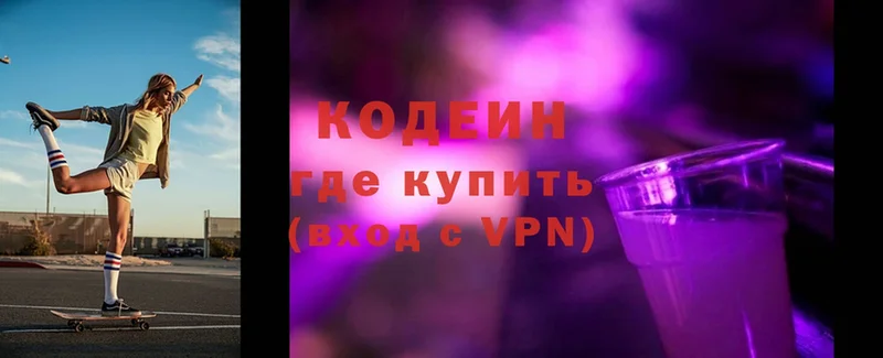 ОМГ ОМГ вход  Железногорск-Илимский  Codein Purple Drank 